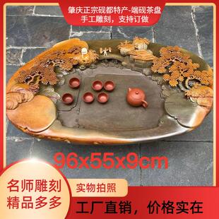 端砚茶盘肇庆精品绿端紫端宋坑天然原石家用石茶盘雕刻工厂直销