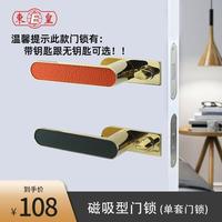 東皇免鑰匙極簡(jiǎn)酒店門(mén)鎖室內(nèi)兒童防撞磁吸門(mén)鎖靜音實(shí)木通用型把手