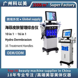 跨境外贸海菲飞秀皮肤综合管理美容仪水氧大气泡微雕脸部护理仪器