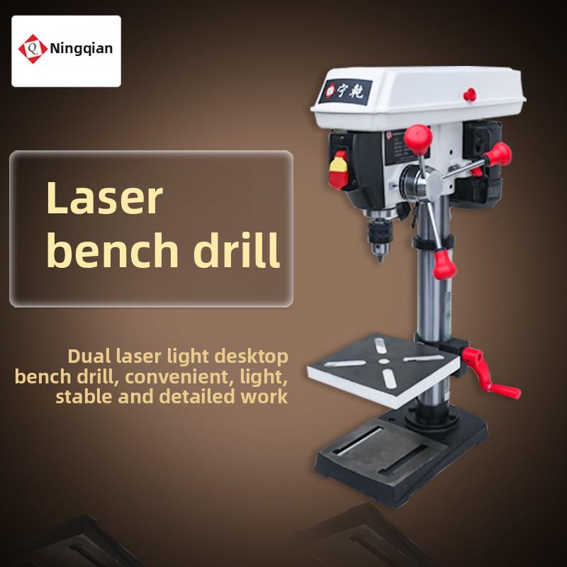宁干双激光台式台式台钻家用220V多功能钻床铣珠钻床台式电钻
