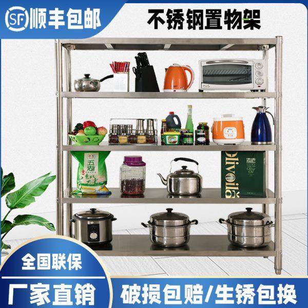 多层不锈钢储物架子厨房置物收纳架整理厨具微波炉落地多功能货架