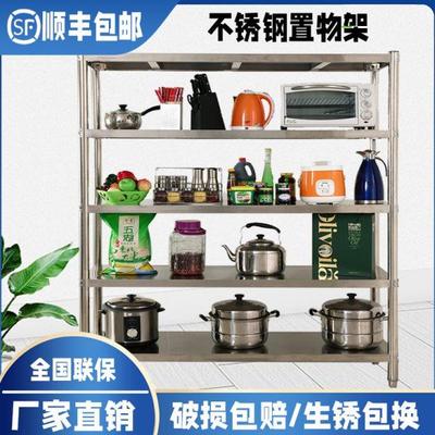 多层不锈钢储物架子厨房置物收纳架整理厨具微波炉落地多功能货架