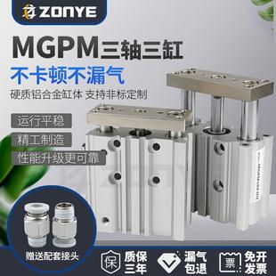 100 MGPM三轴三杆导杆气缸12 150 125 75S