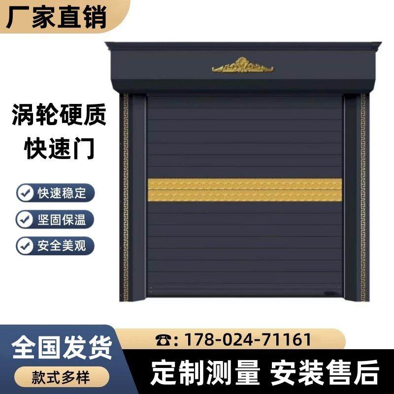 卷帘门硬质涡轮快速门卷闸门工业升降门电动车库门自动感应全套门