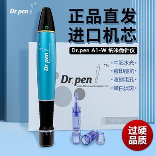 DR.PEN创科浅导仪器纳米微针导入原液电动中胚微晶笔飞梭仪MTS