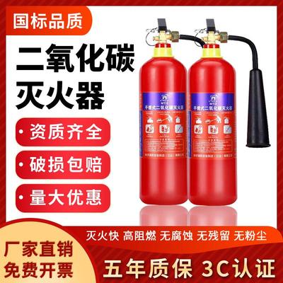 3kg手提式二氧化碳灭火器干冰co2MT2/5/7公斤消防器材机房实验室