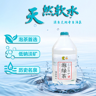 虎跑泉水4L桶装 天然饮用山泉水 泡龙井绿茶泡茶水 整箱产地直发