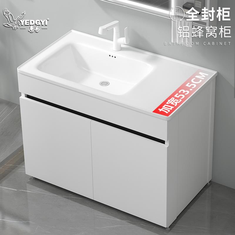 化妆室洗手盆柜组合陶瓷一体洗漱台盆加厚蜂窝铝浴室柜大肚洗脸盆