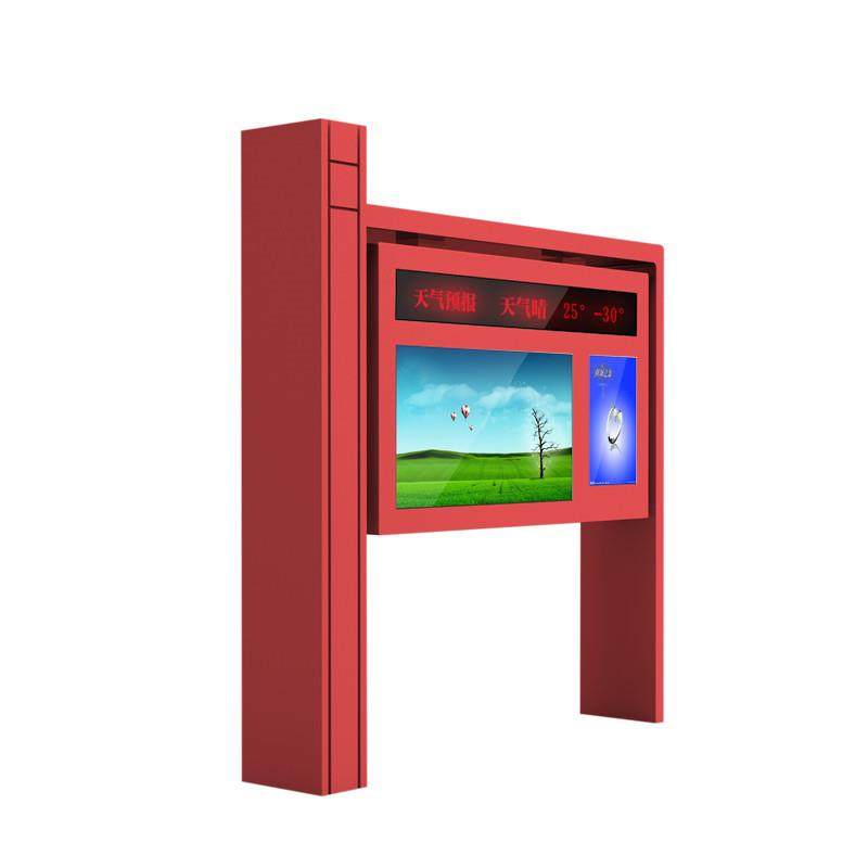 横屏落地户外广告机/户外广告机/电子阅报栏户外机/室外广告机