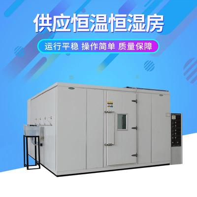 测试生产温湿度试验大型高低温湿热室耐久性试验厂家