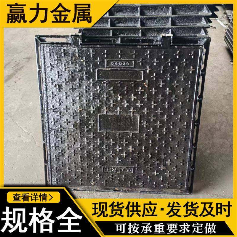 球墨铸铁方井盖通信检查用铸铁方形井盖球墨铸铁井盖