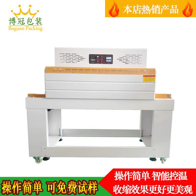 热收缩包装机薄膜热收缩机塑封袋收缩机化妆品礼盒热缩膜机