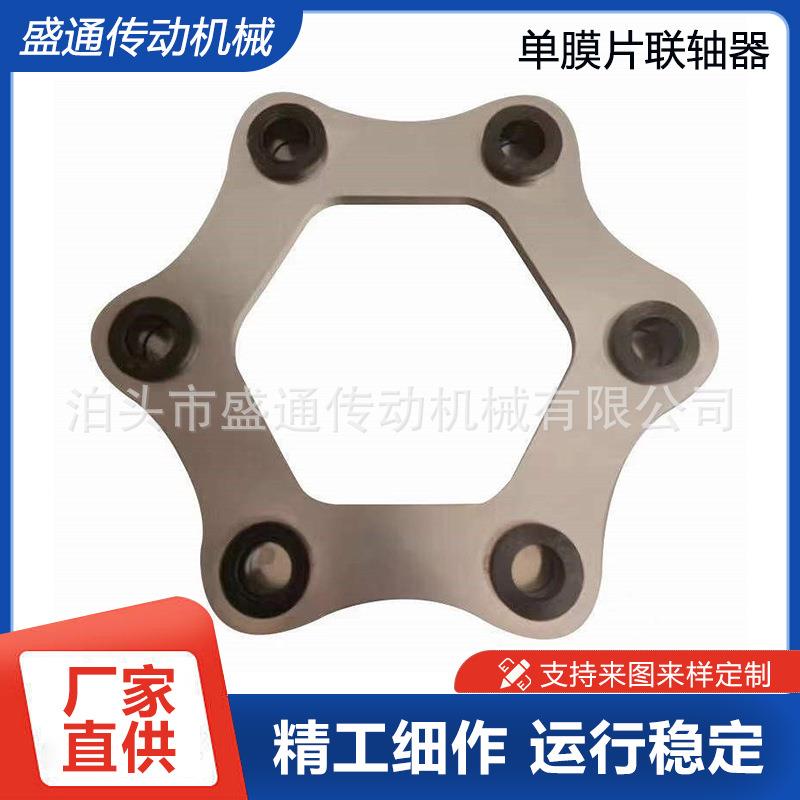 不锈钢单膜片联轴器JM型传动件金属弹性挠性叠片联轴器膜片