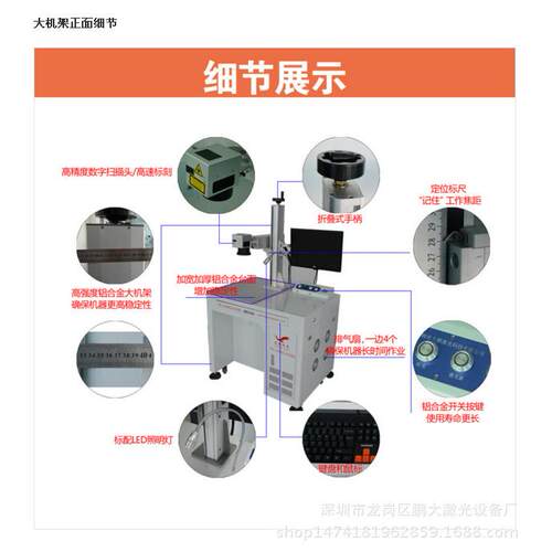 戒激机光打标光 五DP-YLP30金激光打标机 金银首饰激指镭雕 个性