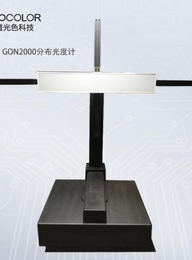 GON2000LED角度测试仪光强分布曲线测试分布光度计