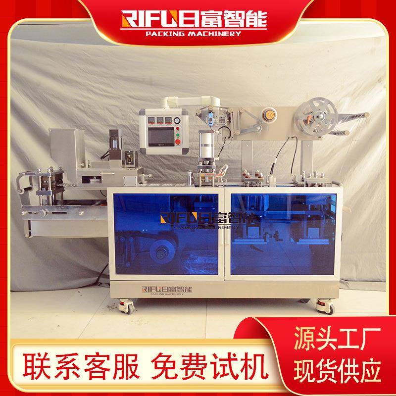 自动维生素药片泡罩包装机胶囊颗粒铝塑泡罩包装设备厂家