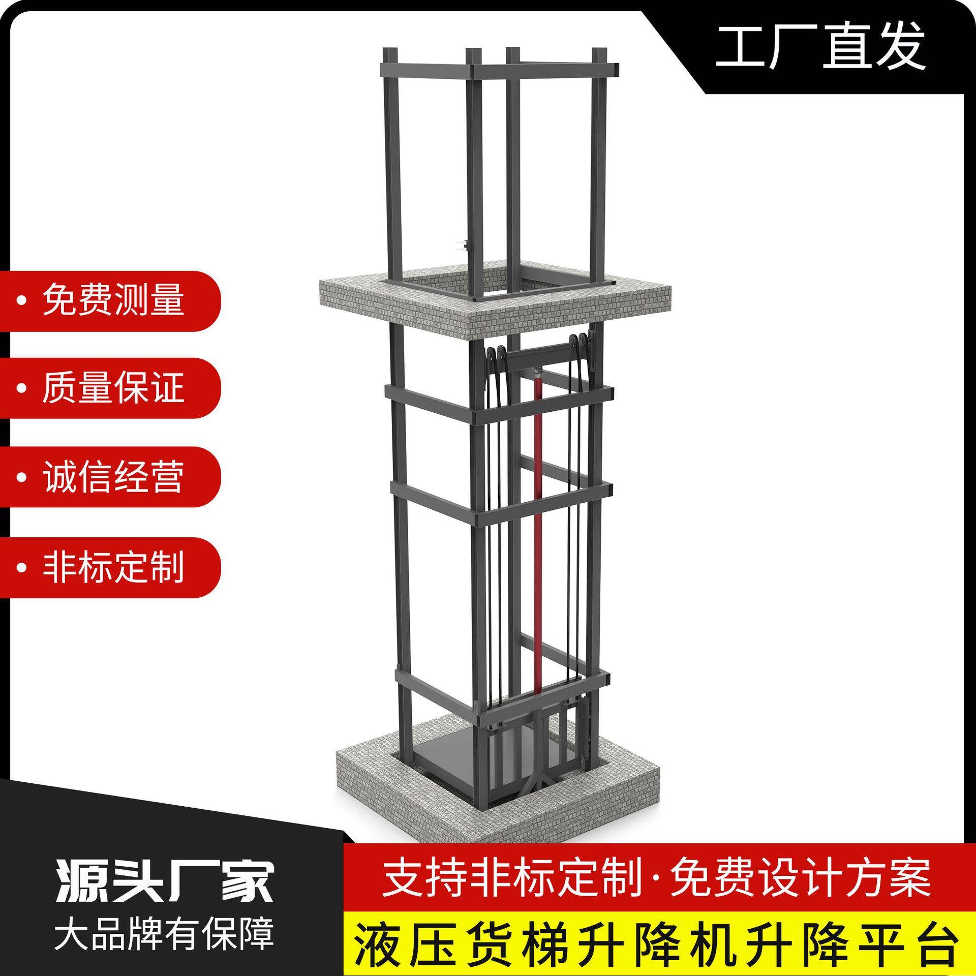 液压货梯大吨位物流仓库车间室内外导轨式升降机升降平台层10吨