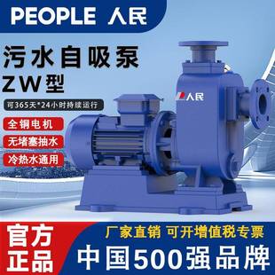 管道离心泵380v农用大流量无堵塞增压排污泵 ZW污水自吸泵卧式