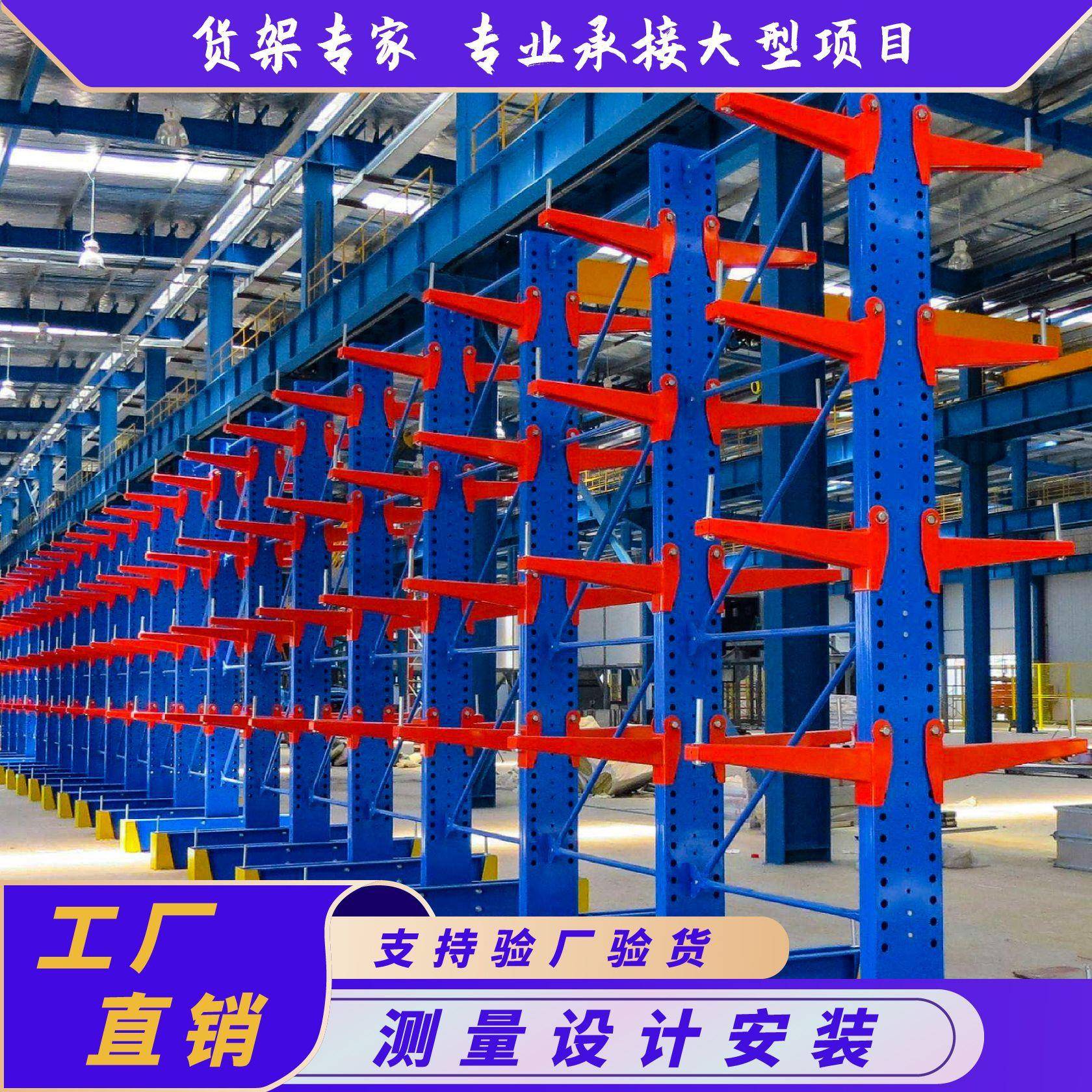 货架悬臂式货架重型物料工业仓库钢管仓储货架物流五金悬臂货架