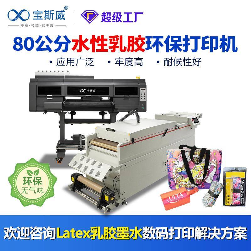 卷材打印机皮包瑜伽垫餐垫鼠标垫鞋材不开裂数码印花皮革打印机