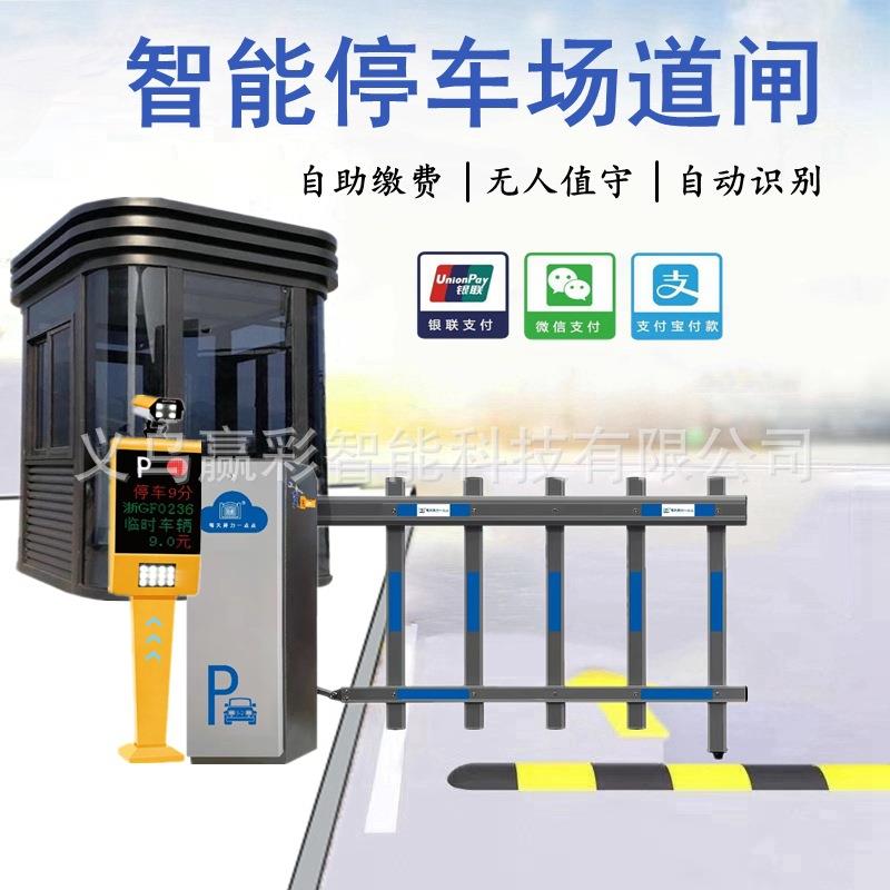 小区停车场广告车牌识别一体机直杆道闸智能管理门禁收费系统栅栏