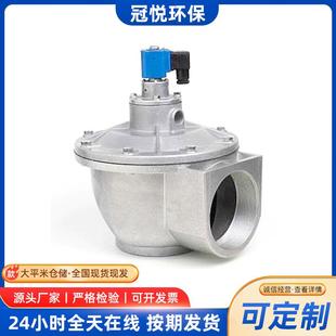 直角脉冲阀清灰脉冲阀型号全 生产供应高原淹没电磁脉冲阀袋式