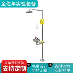 厂家供应 紧急喷淋洗眼器实验室配备实验室洗眼器复合式