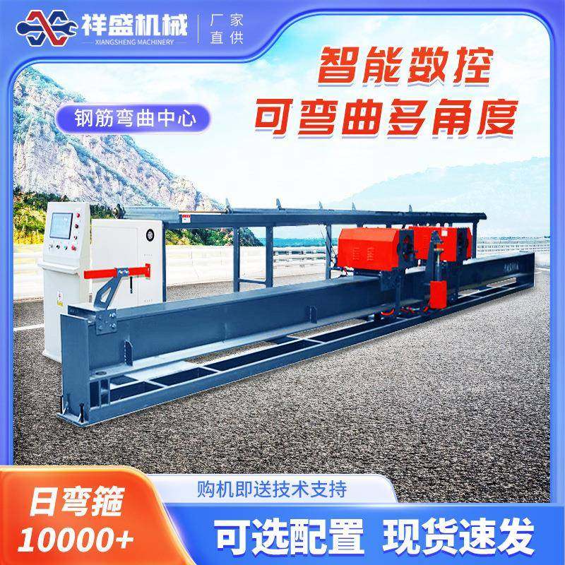 厂家热销钢筋弯曲双机头钢筋桥梁张拉预应力数控弯曲中心,畜牧/养殖物资,特种养殖设备,淘宝优惠券,粉丝福利购,淘宝优惠卷
