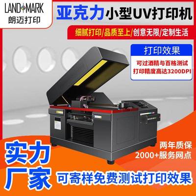 亚克力UV打印机适用于个性化图案打印免去制版繁琐无需环评更环保