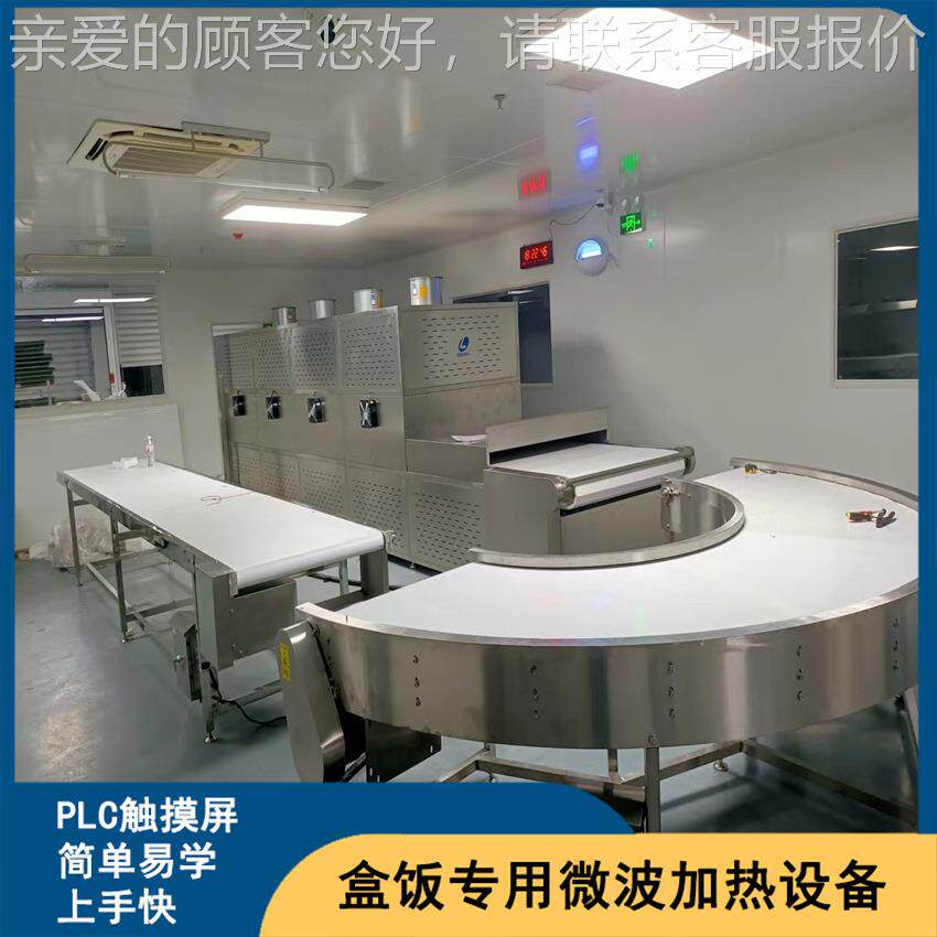 盒热饭微波加热设备 学便生盒饭微波加LM-30KW-机 餐快餐当复热机