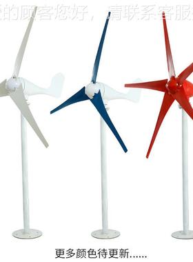 紫羲型风电力发电机600W1v风光互补300W3叶太阳能小发机船用监2控