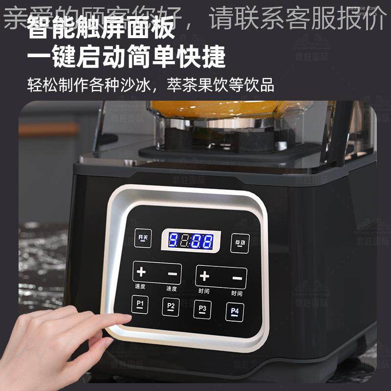 沙冰机商用奶茶店智能能触多功带摸罩隔厂1805音萃茶奶盖碎冰机家