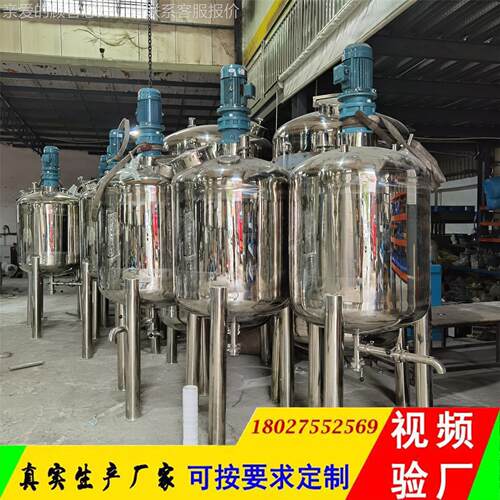 04油香精香料搅拌罐电罐加热煮MSD-500L盐搅拌罐烟液体不锈钢搅拌
