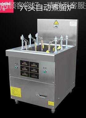 自升降面炉单缸六用框 15KW六煮眼煮粉炉商电磁IXG炉 餐动饮小吃