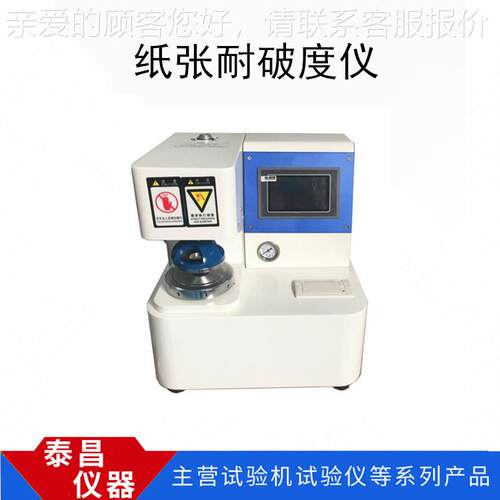 厂测家供应纸箱裂强度测试仪 TC--NPY5纸耐箱破破度试仪