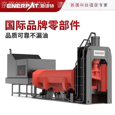 ZGV切废属打包剪机 铝制造品制业 英金国技术