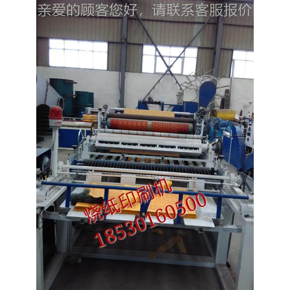 X1300HH12-100烧0纸印刷机压花分切一体机853160500