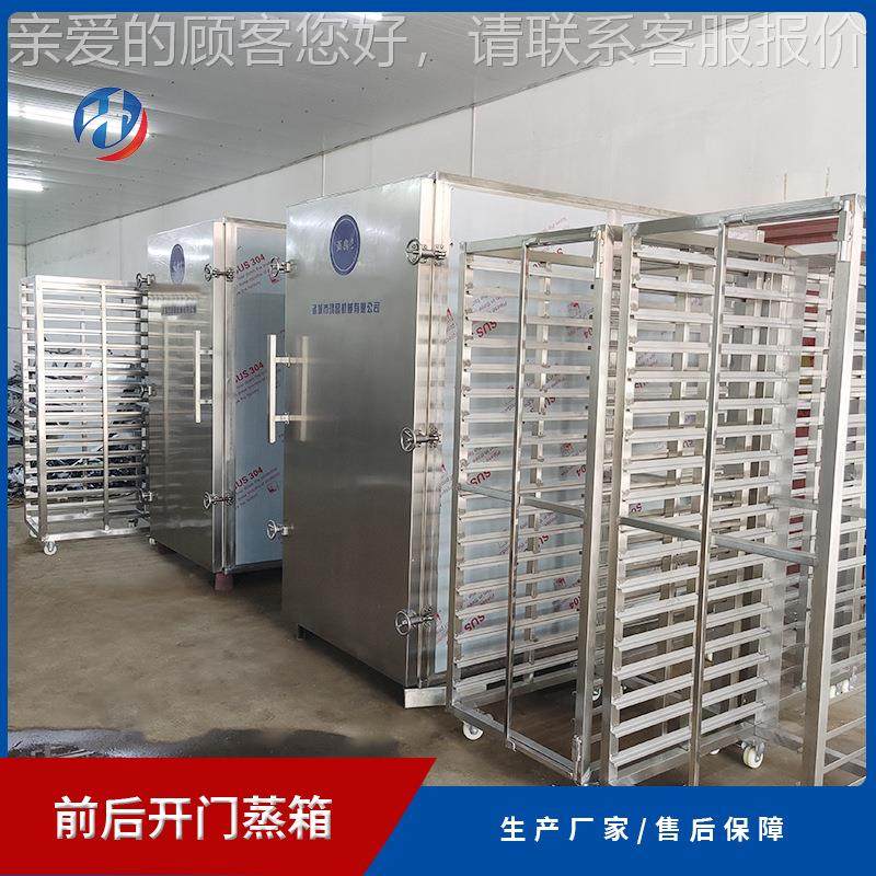 食品GVH厂大箱型蒸厂 7盘推车式蒸煮柜 中药控2温控时家蒸房,清洗/食品/商业设备,其他食品加工设备,淘宝优惠券,粉丝福利购,淘宝优惠卷