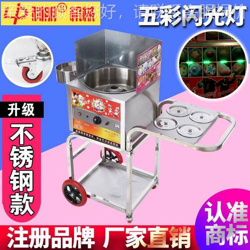煤推车式气全自动棉花糖机用摆用花糖机器小摊型商燃气棉花式棉花