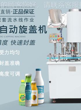 全自瓶塑料旋盖机锁盖机器设动备66356金属瓶玻瓶盖轧盖机铝璃盖