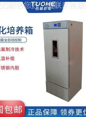 SSHP-160HP-16高控温精明生度生化培养箱 箱内照0LED显示化培养箱