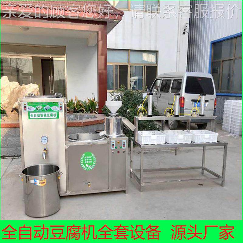全自动豆腐机机不豆腐坊用锈钢2厂00斤豆腐价格陕西OMI地区家