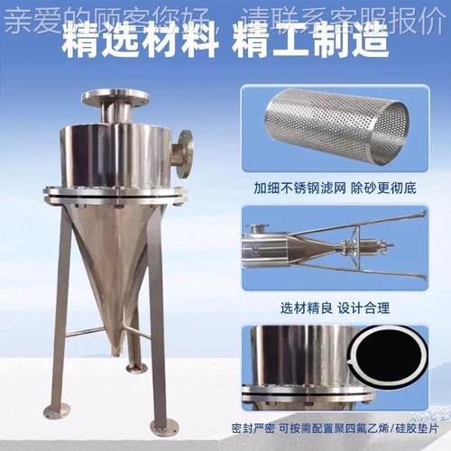 不锈砂钢钢材质旋流除器工业污YIP水除设备高碳效分砂离泥