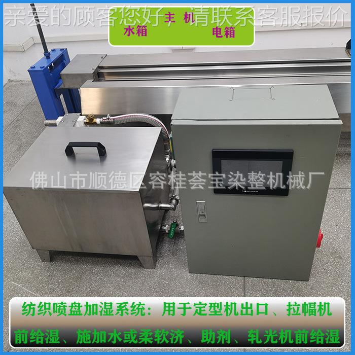 使HB-JSQ纺织品加湿器备配套验机使用加湿机织物增加克布重手设