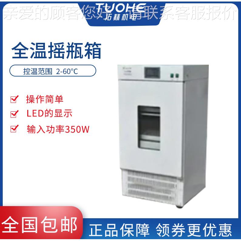 摇HZ的Q-F300的全温摇瓶箱 微生物培养、保存、HZQ-F300植物栽培