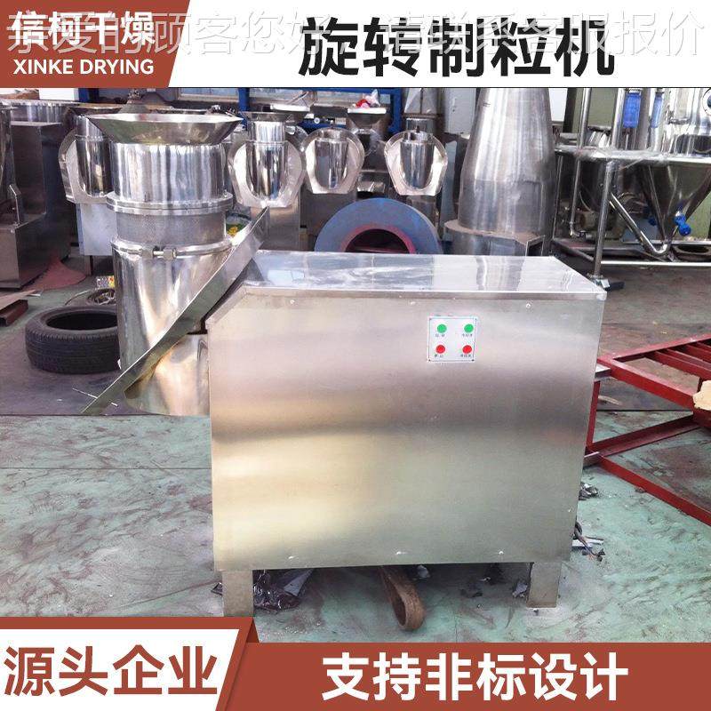 酸779旋转造粒机 鸡柠精颗粒旋转制粒机 粉料粘土檬稀式土一步制