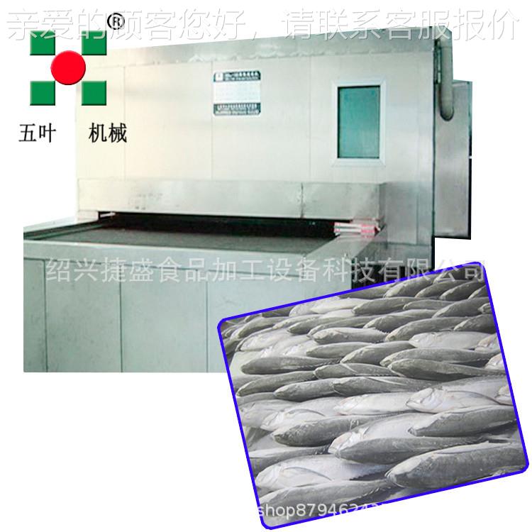 隧道冻机 生产大型预 制加工成套设备半成品速菜菜类速SSD冻储存