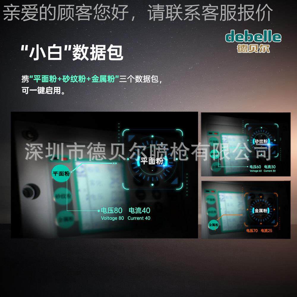 德喷贝T30手动智能数T30控电喷粉枪塑机 喷涂枪铝材喷涂专静尔用