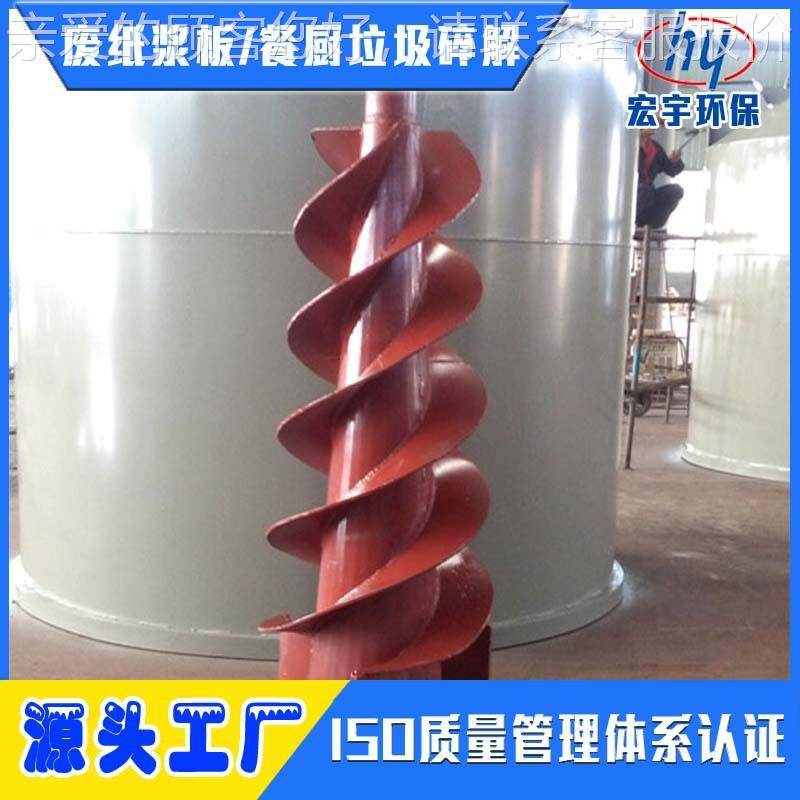 多年行业产经SV系列验 sv  水力碎浆机 碎浆生设备水碎力浆设备