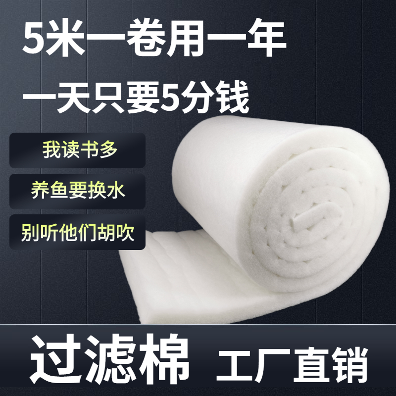 白加厚鱼缸过滤棉海鲜高密度耐洗生化净水族箱6D棉网绵鱼池材